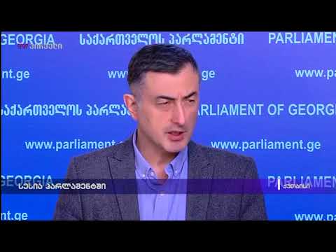 სესია პარლამენტში